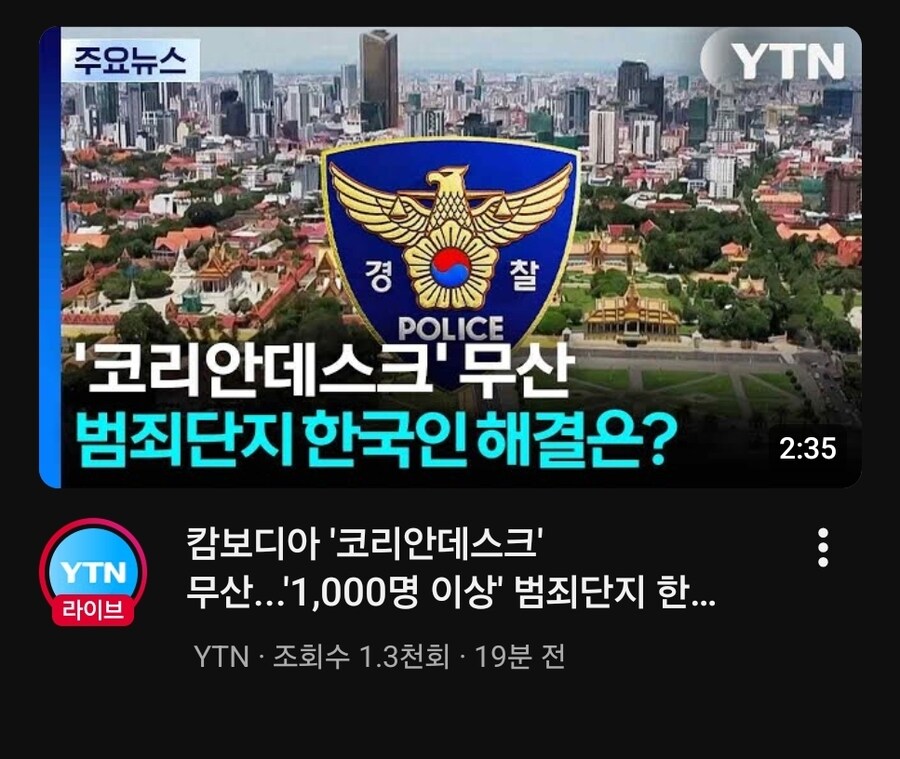 캄보디아 코리안 데스크 최신 근황_1.jpg