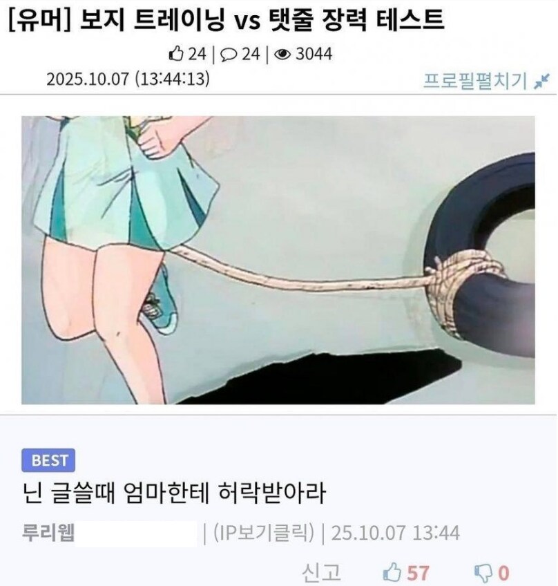 맞말하는 미인증계_1.png