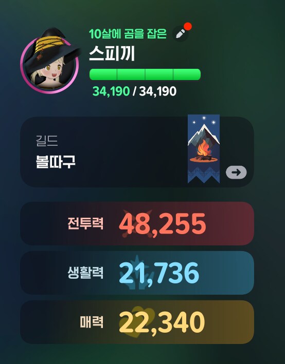 마비m) 딱 생활력 2.2 찍고 접는다_1.png