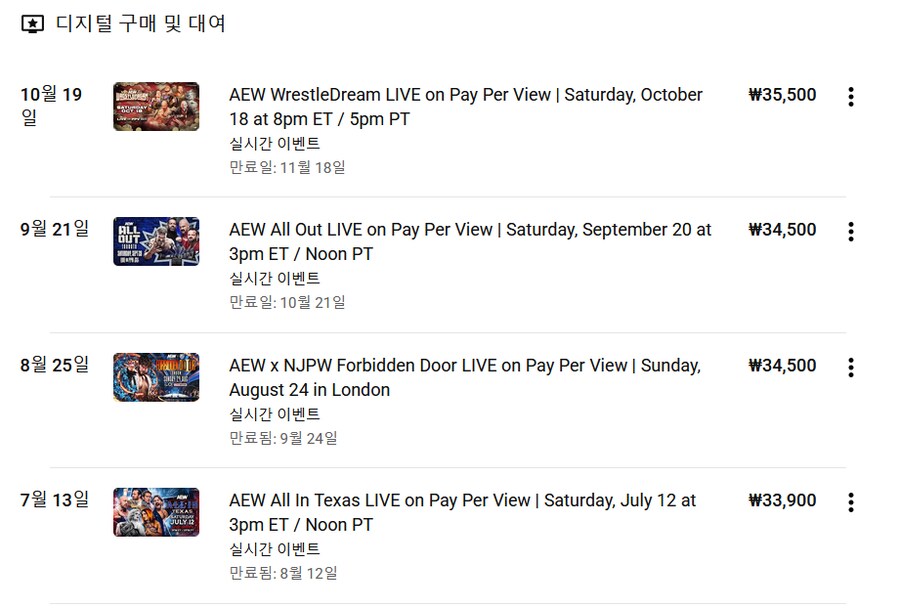 올해 유튜브 과금_1.png