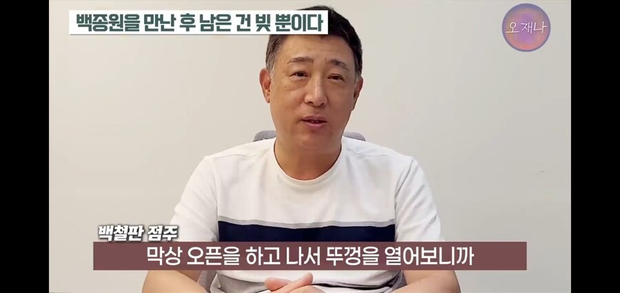 백종원 얼굴만 믿고 들어왔던 점주님들의 하소연_8.jpg
