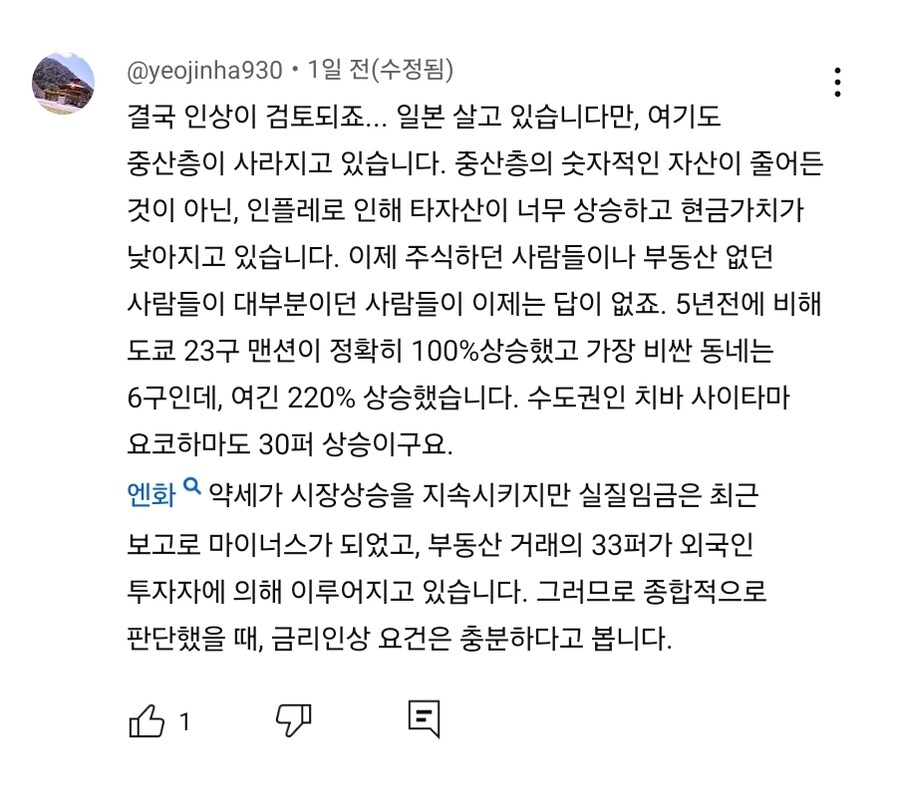 주식) 일본 금리 인상하면 글로벌 주식시장이 버틸수 있을까_1.jpg