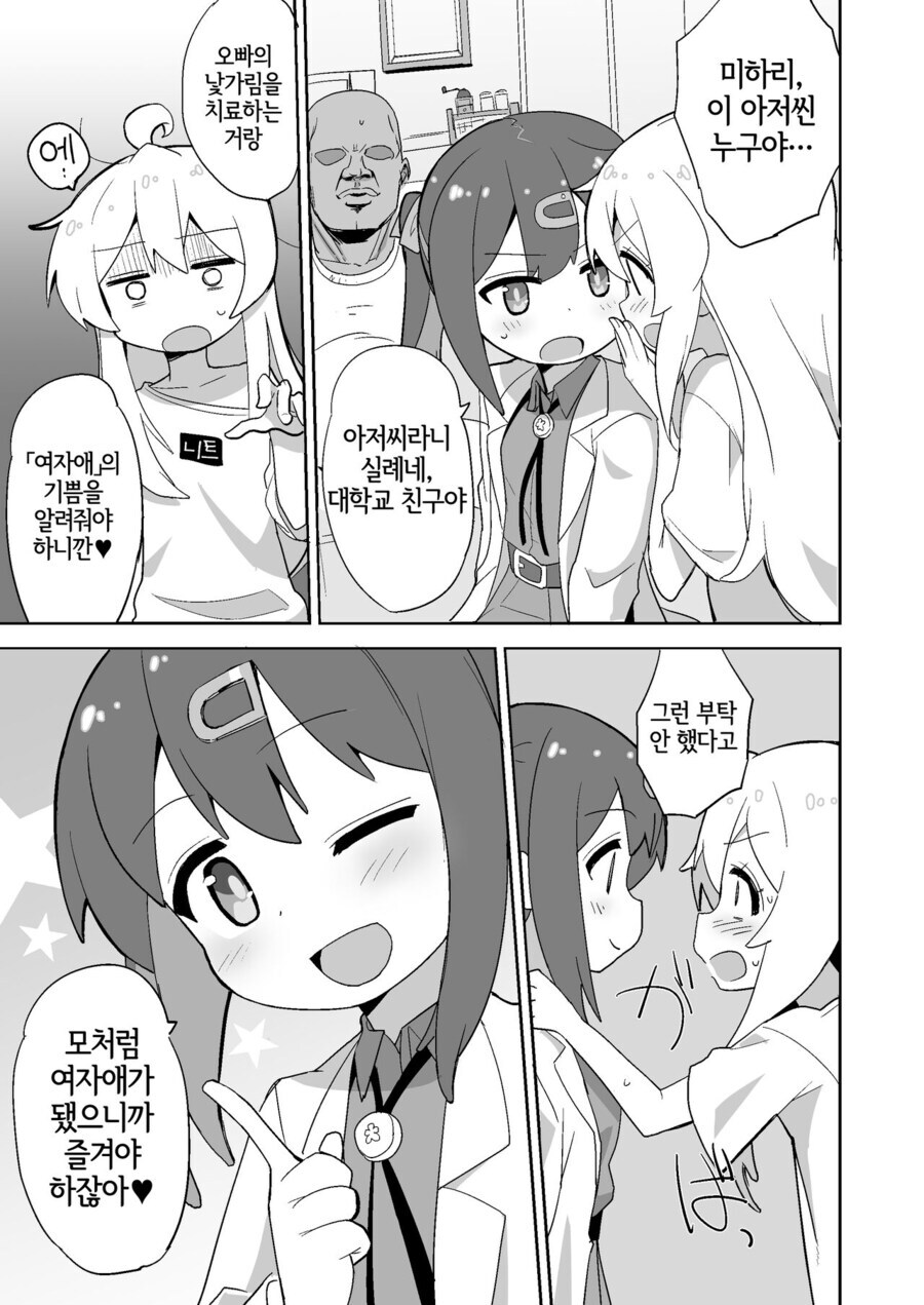 오빠는끝) 장낼 각오가 된 미하리_1.jpg