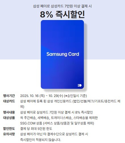 [쓱](종료)LG/삼성 통돌이 세탁기 (내용참조/삼성페이-삼성신용카드 결제조건)_2.jpg