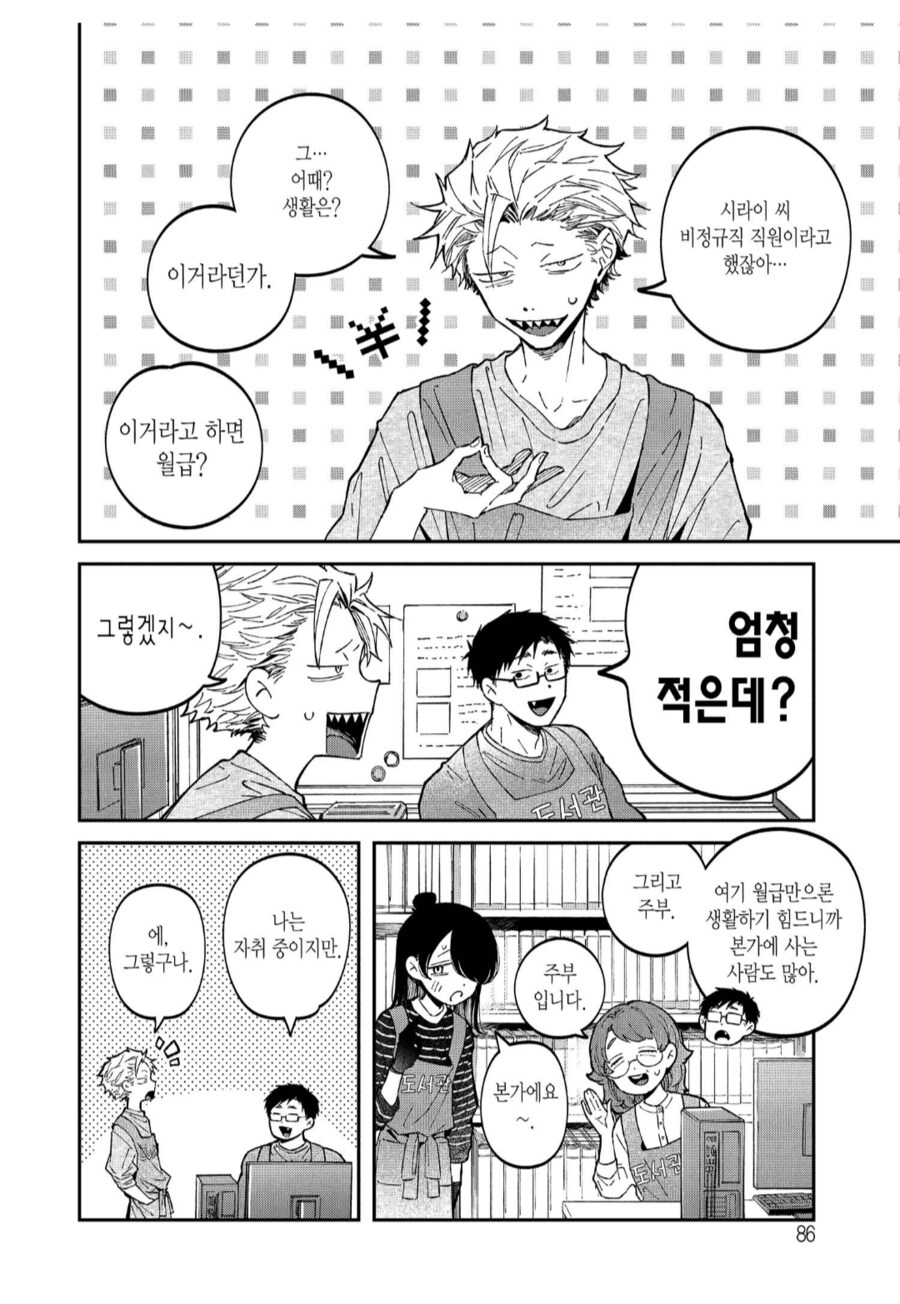 요즘 일부 비정규직 마인드_1.png