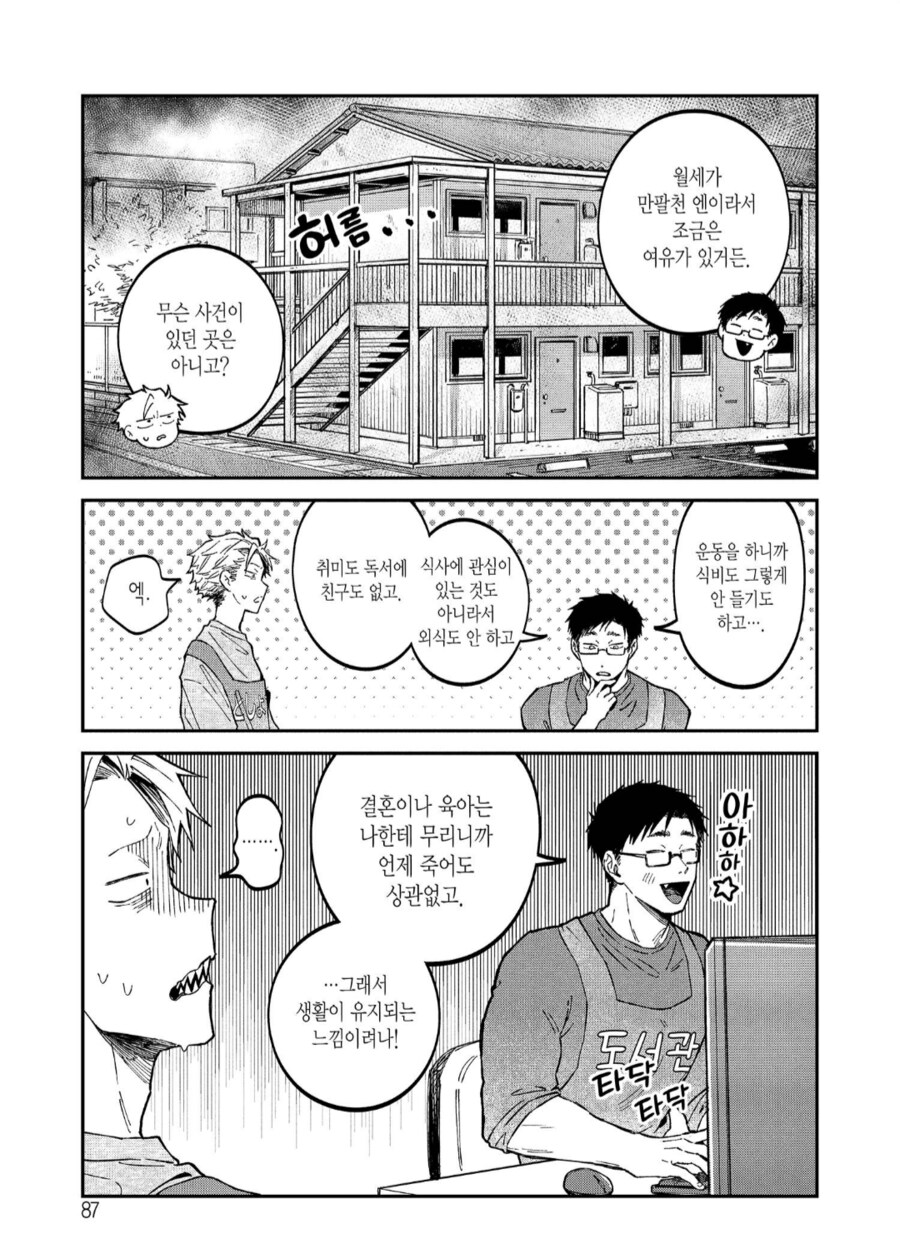 요즘 일부 비정규직 마인드_2.png