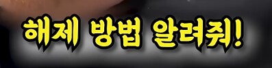 폭탄 해체 친구들_3.png