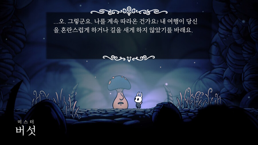 할로우 나이트) 이제 여기까지만 하고 포기해야 할듯 (스포)_9.jpg