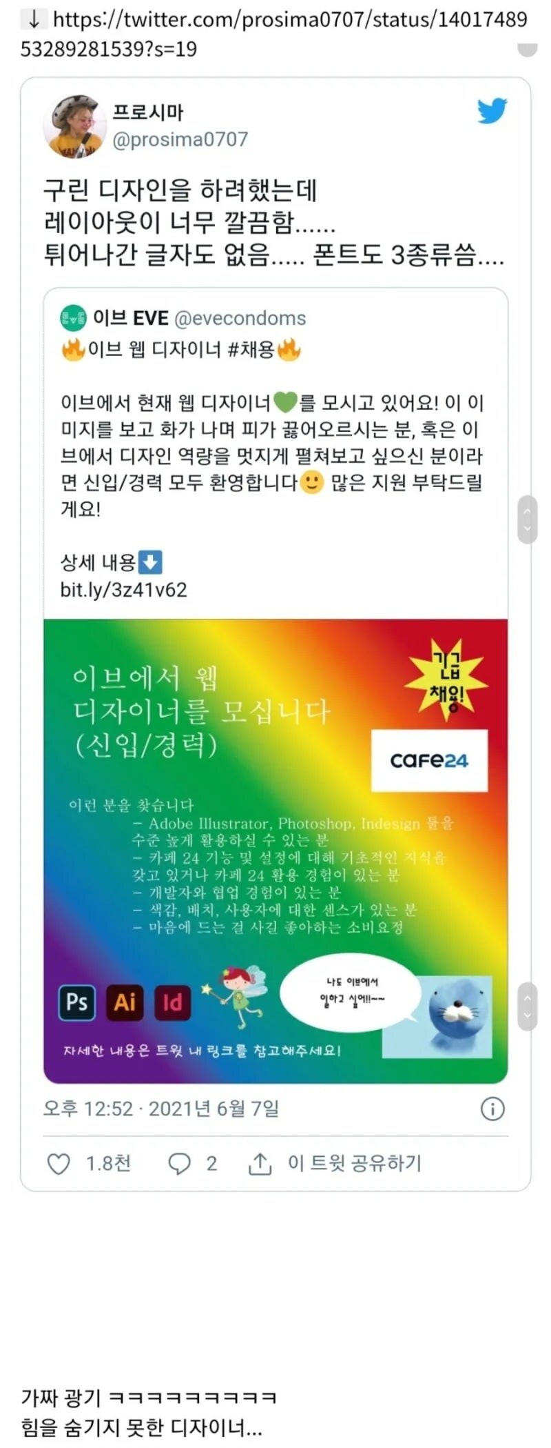 구린 디자인이란게 어려운 디자이너들.jpg_2.jpg