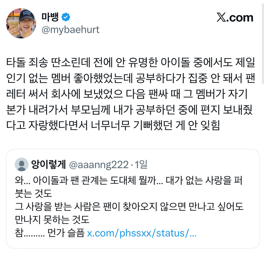 인기없는 아이돌 팬질 했던 썰.jpg_1.jpg