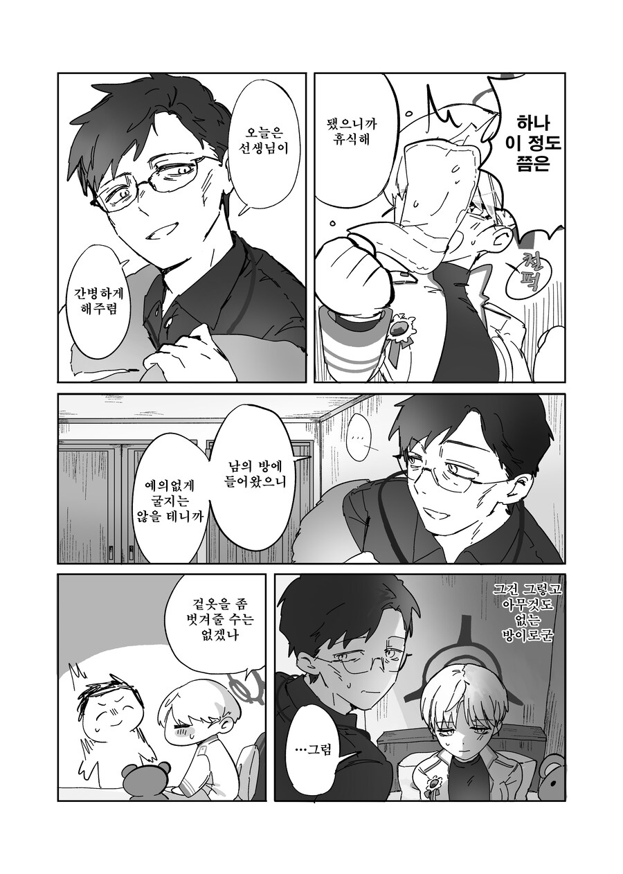 블루아카) 번역) 돌격 바보, 감기에 걸리다_3.jpg