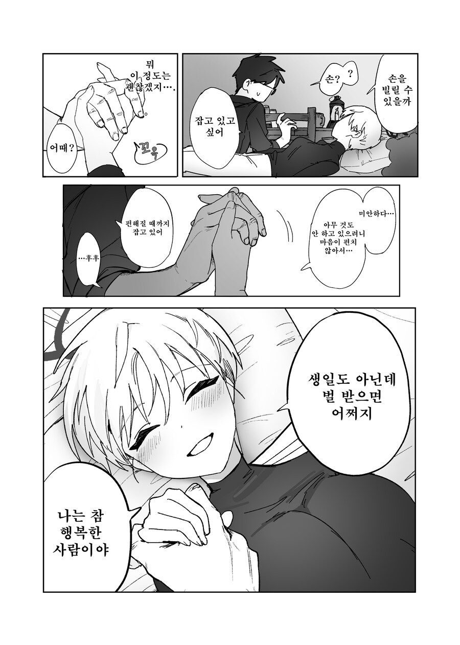 블루아카) 번역) 돌격 바보, 감기에 걸리다_7.jpg