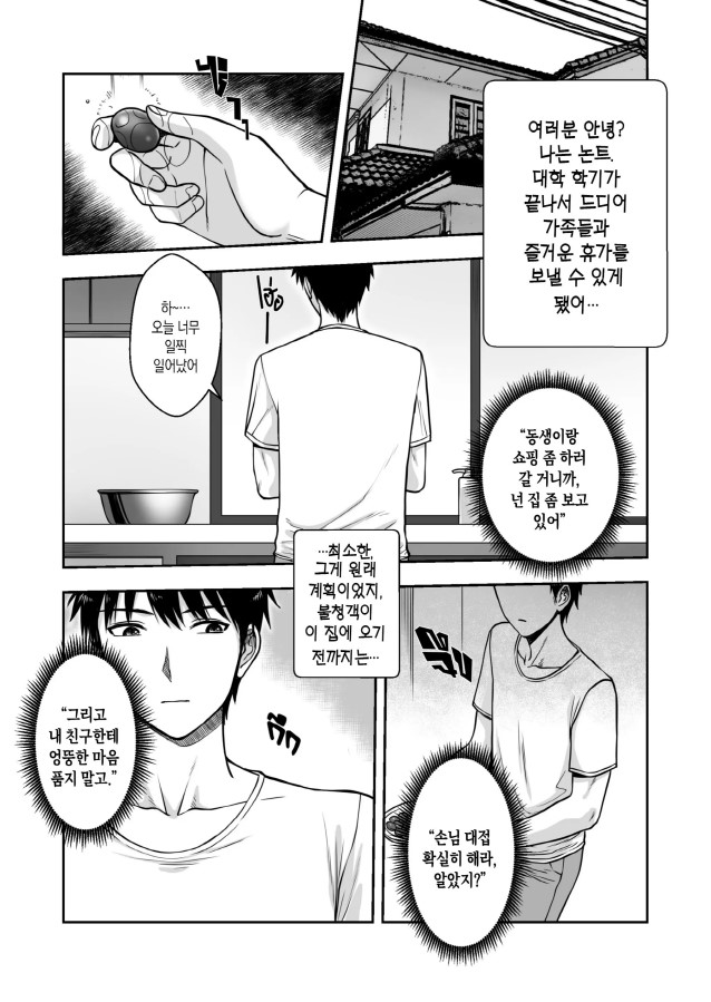 태국 작가가 그린 만화_1.jpg