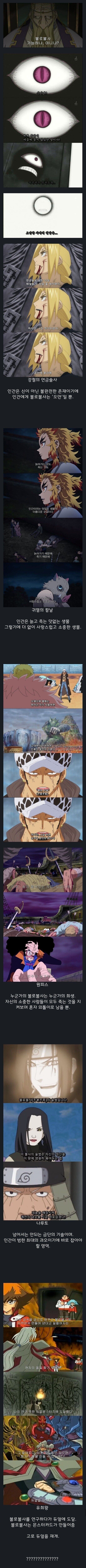 여러가지 일본 소년만화에서 불로불사를 대하는 태도.jpg_1.png