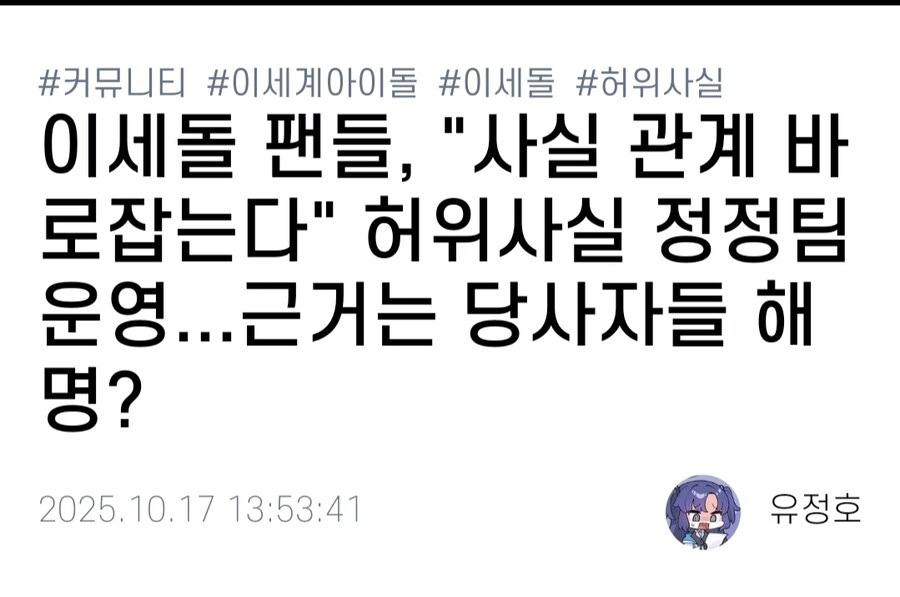 ㅇㅇㄱ)채증팀 기사도 났네? ㅋㅋ_1.jpg