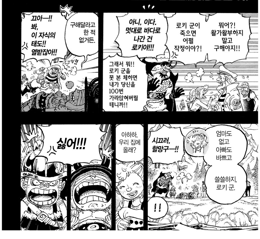 원피스 볼때마다 진국인 캐릭터_7.jpg