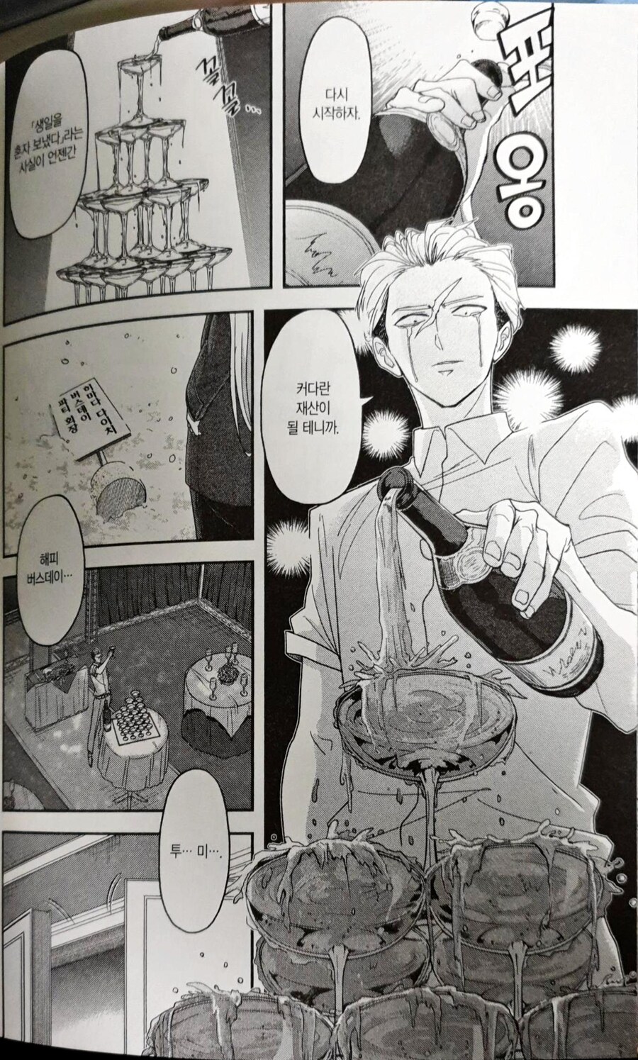 생일을 혼자 보내고 23시 50분쯤 올리면 되는 짤_3.jpg