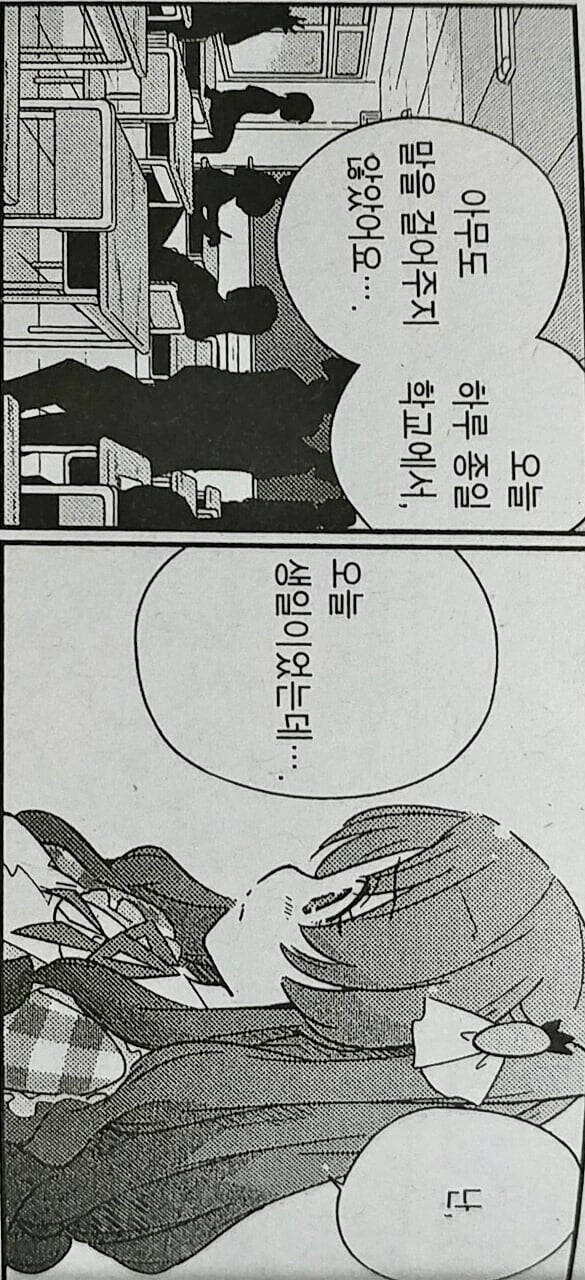 생일을 혼자 보내고 23시 50분쯤 올리면 되는 짤_4.jpg