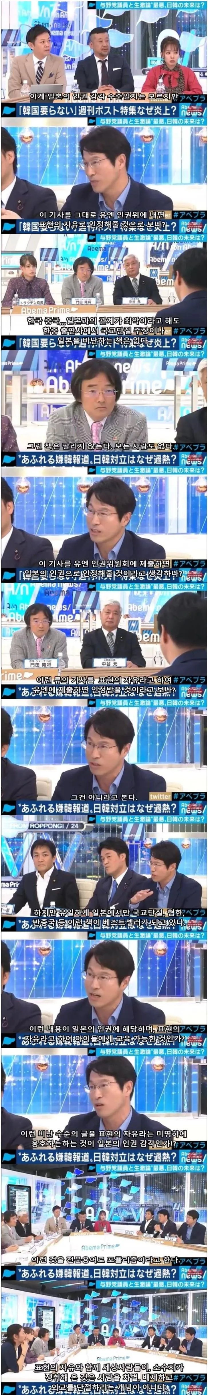 일본 팩트 폭행하는 한국인 교수님_1.webp