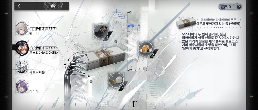 명일방주) 거의 확정된 다음 이격_1.jpg