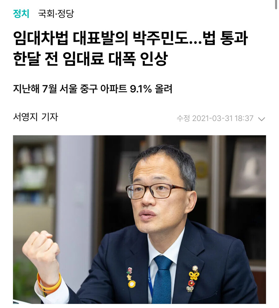 박주민은 이때 이미 꺾였음_1.jpg