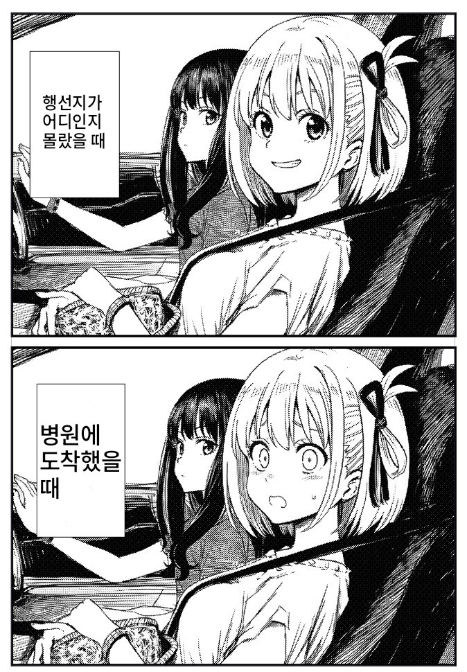 리코리스)드라이브 데이트하는 둘_1.jpg