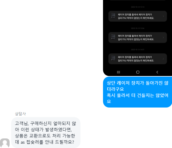 로봇청소기 교환,AS중에 선택하라네_1.png