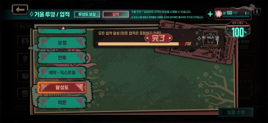 림버스)히든 빼고 도전과제 다 깸_1.png