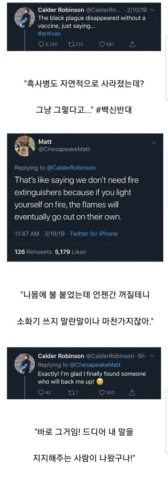 백신 반대론자의 설득.jpg_1.png