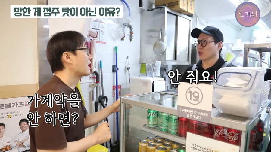 연돈볼카츠 이거 생각보다 훨씬 더 심각한거네..?_3.png