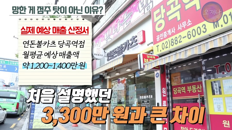연돈볼카츠 이거 생각보다 훨씬 더 심각한거네..?_6.png