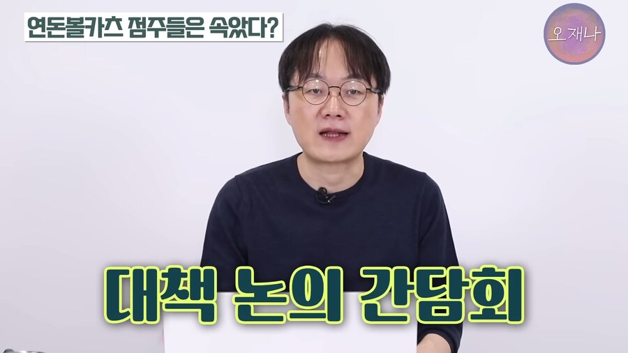연돈볼카츠 이거 생각보다 훨씬 더 심각한거네..?_8.png