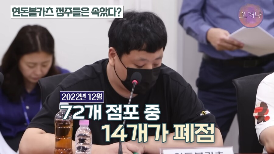 연돈볼카츠 이거 생각보다 훨씬 더 심각한거네..?_10.png