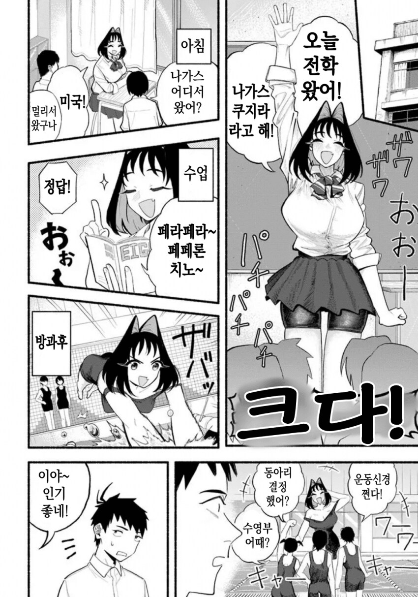 지나치게 커져버린 여동생에게 깔리는 만화.manhwa_12.png