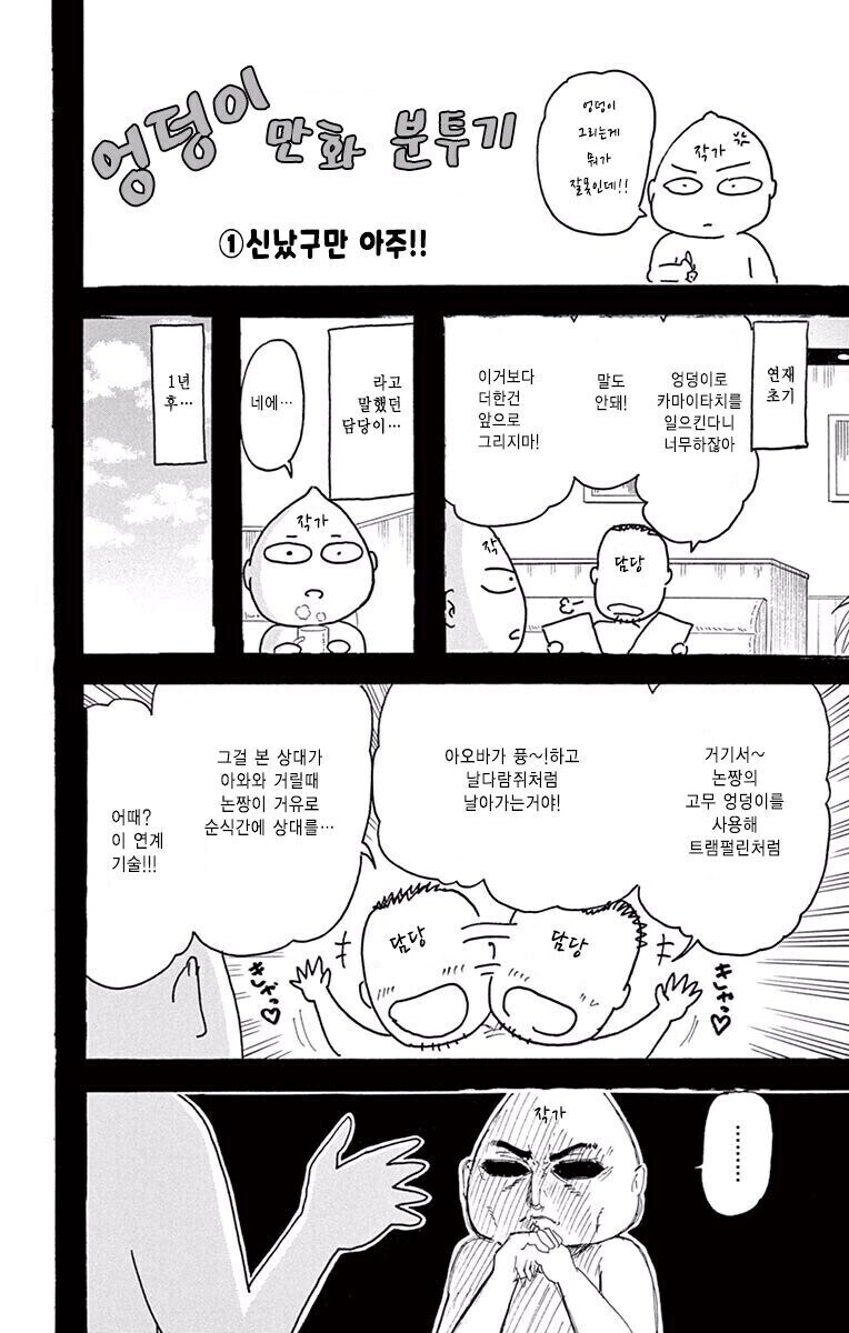 경녀!!!!!!!!) 작가에게 선 넘지 말라고 했던 담당 편집자.jpg _1.jpg
