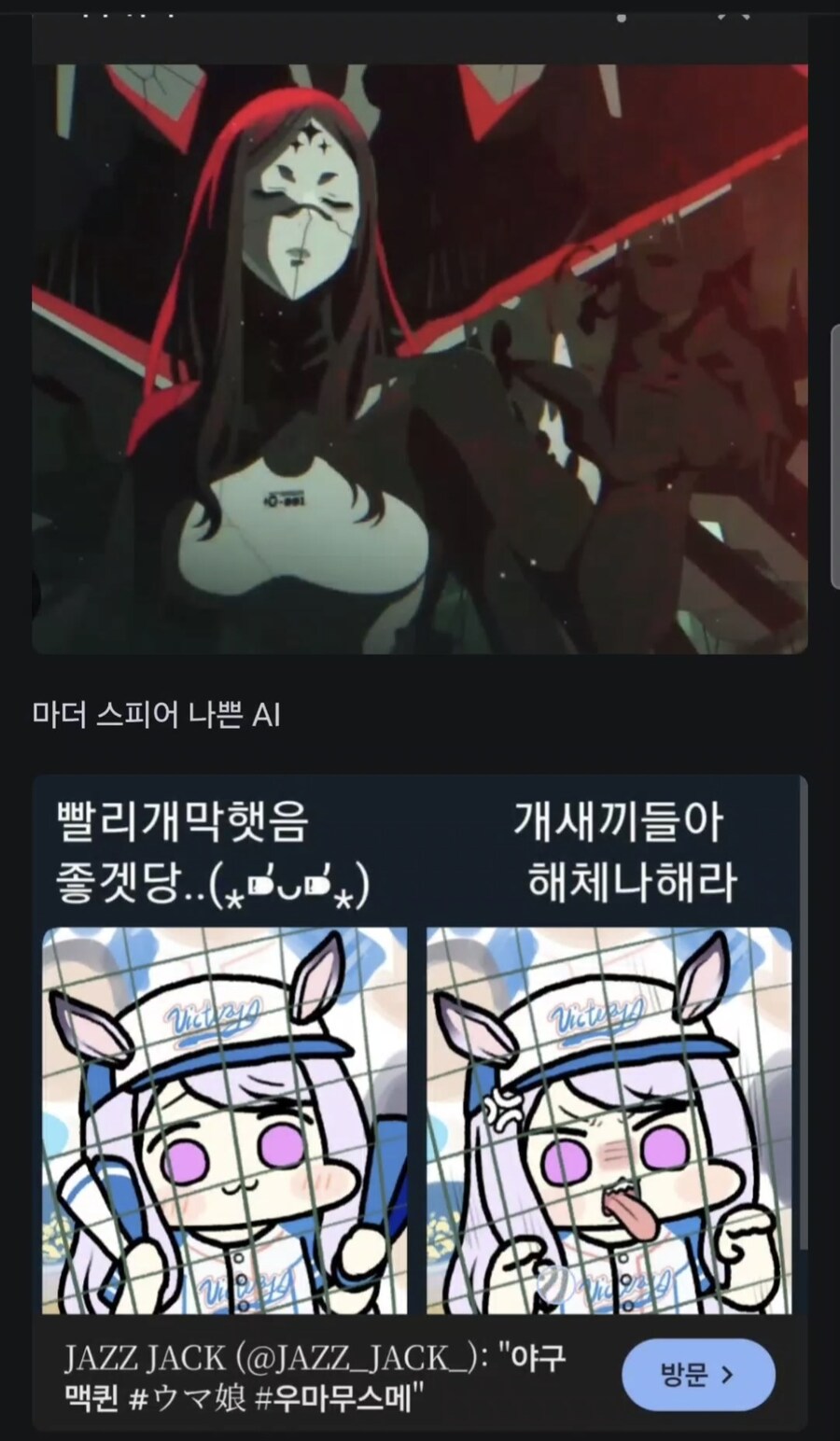 니케 3주년 미래추측 공식이 삭제 관리 들어감_18.jpg