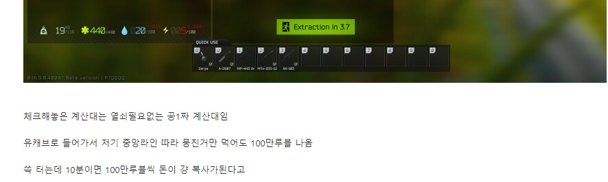 타르코프] 뭐여 탈콥 갓겜됨???_2.png