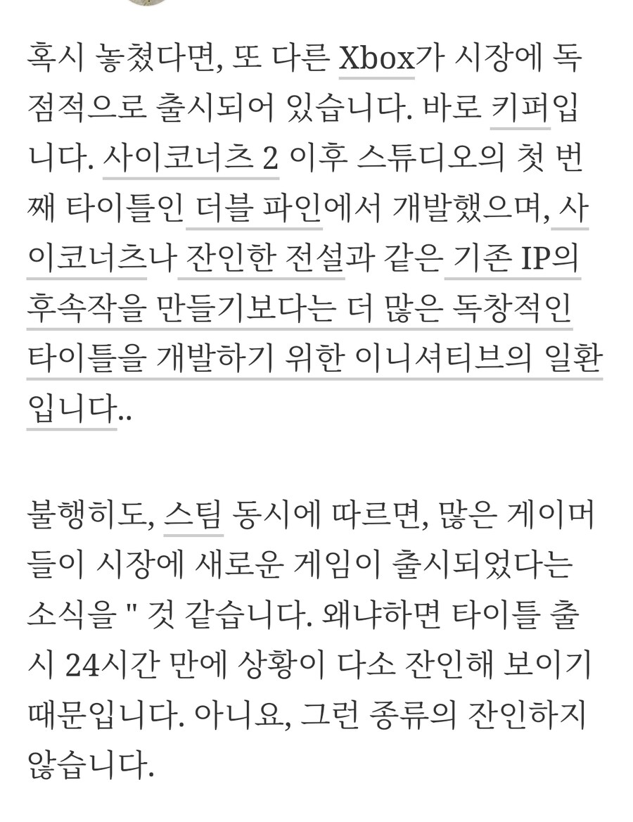 최신 Xbox 독점 제품이 스팀에서 200명 미만의 플레이어에게 데뷔했습니다._2.jpg
