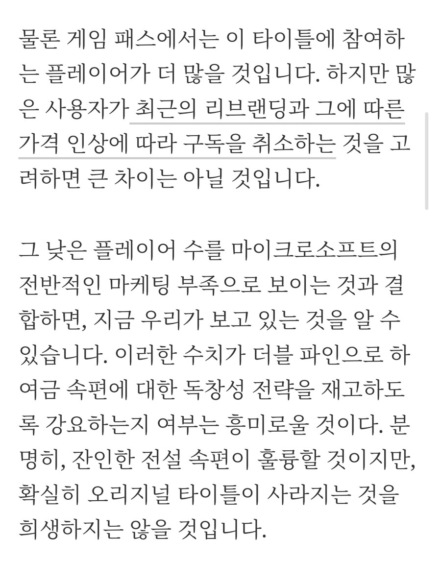 최신 Xbox 독점 제품이 스팀에서 200명 미만의 플레이어에게 데뷔했습니다._5.jpg