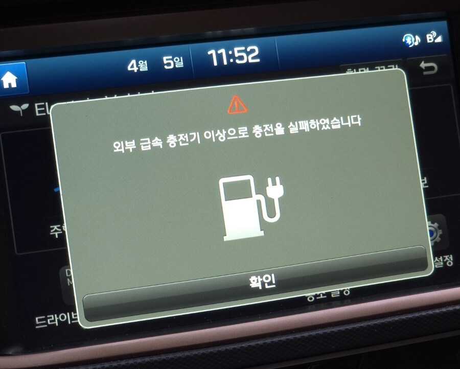 전기차를 사면 보는 풍경들.jpg_11.jpg