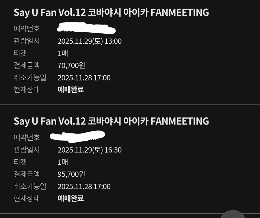 성우) 내한이 많아서 행복하구나_2.jpg