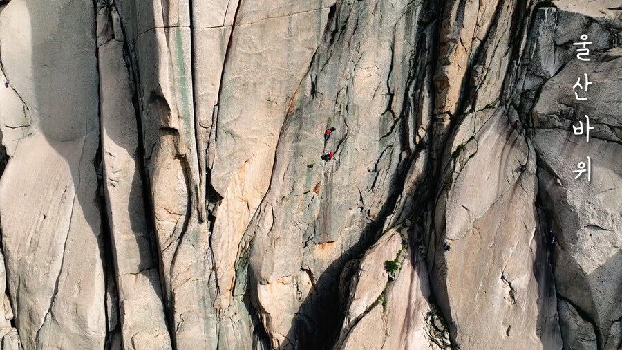 FPV 드론으로 본 울산바위 873m 다이브 (설악산 암벽등반 위험구간 실영상)_17.jpg