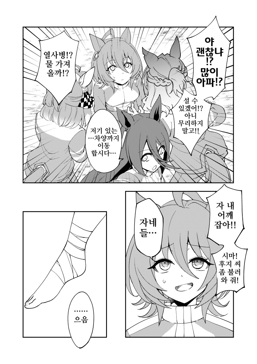 말딸/핫산)잔광의 잔향.manhwa_2.png