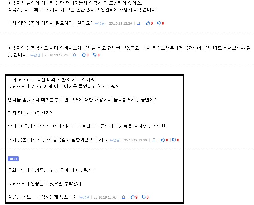 ㅇㅇㄱ) 와 여론을 뒤집을만한 엄청난 증거가 나왔나보네_2.png
