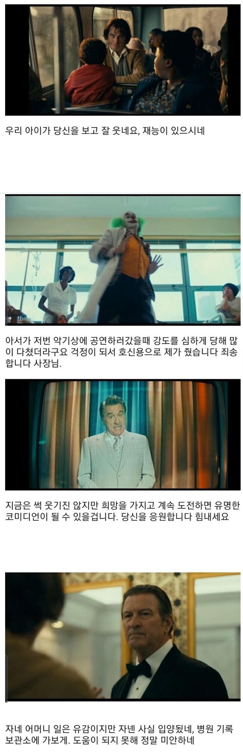 아서 플렉 : 당신들은 왜이리 저에게 친절한거죠?!_1.jpg