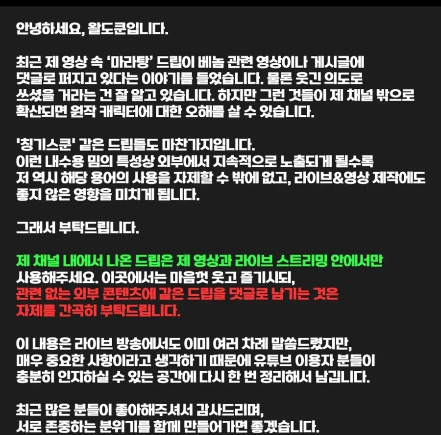 ㅇㅇㄱ)근데 진짜 죽어도 팬덤 통제 안하는구나_1.jpg