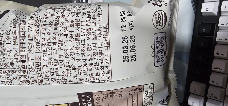 이거 먹어도 되려나_1.jpg