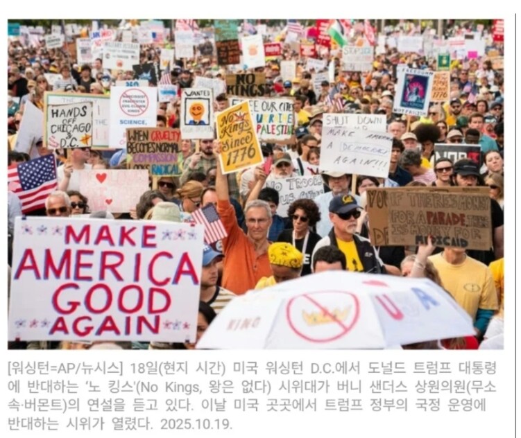 트럼프 반대 집회 700만명, 미국 역사상 최대규모_1.png