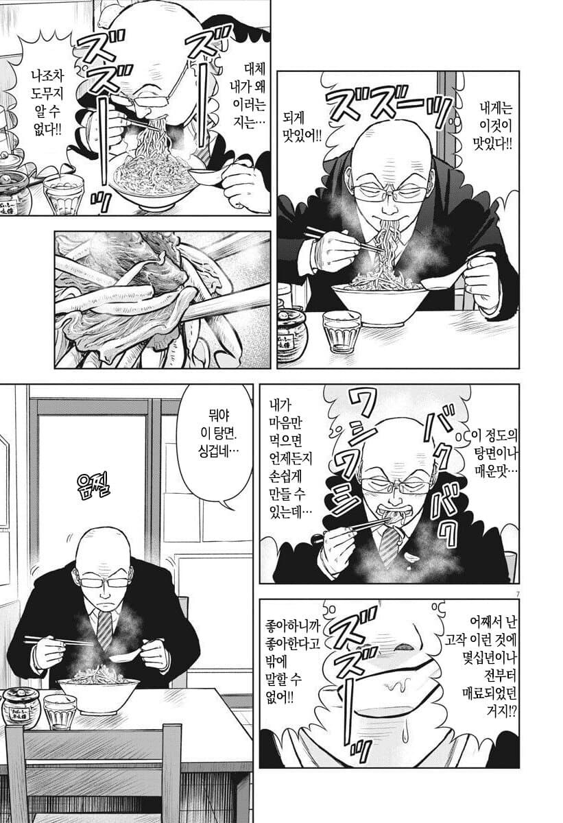 라면대머리) 요리만화에서 참신했던 장면.jpg_3.jpg