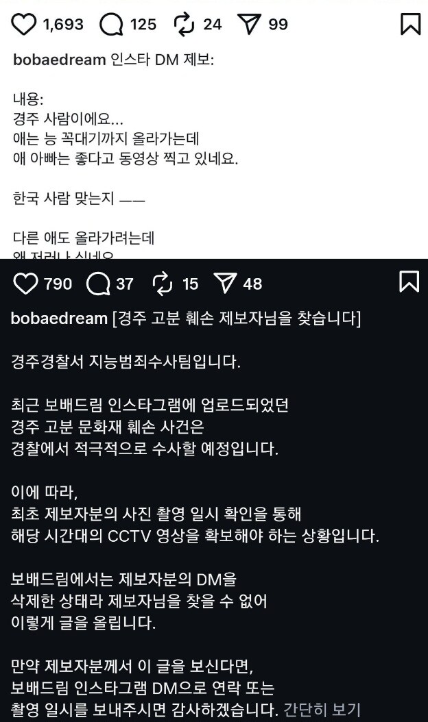 경주 대릉에 올라 간 애를 좋다고 찍는 부모놈_2.jpg